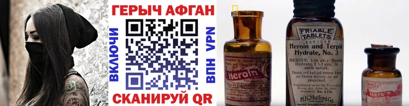 сайты даркнета телеграм  Верхний Тагил  Героин Афган  гидра как войти 